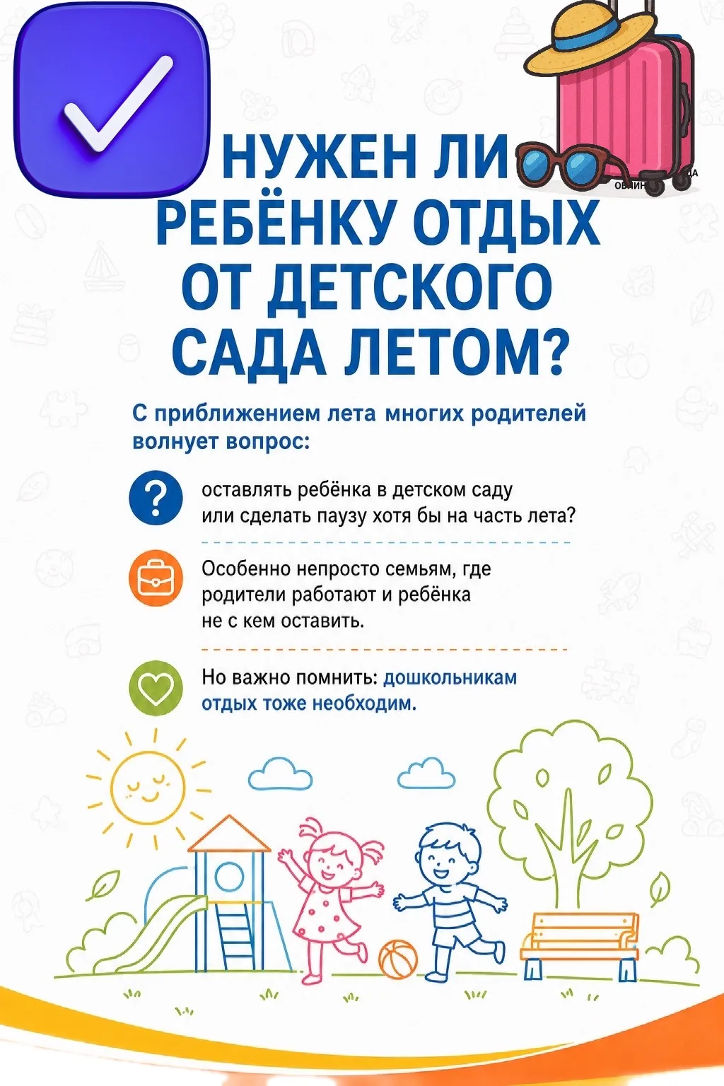 Уважаемые родители!