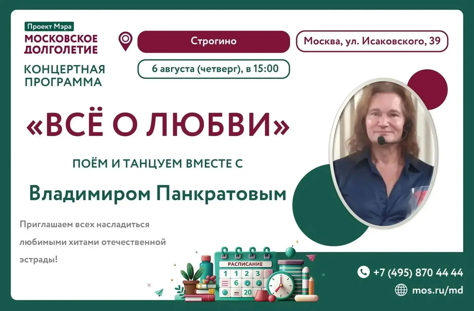 ✨ Дорогие друзья!