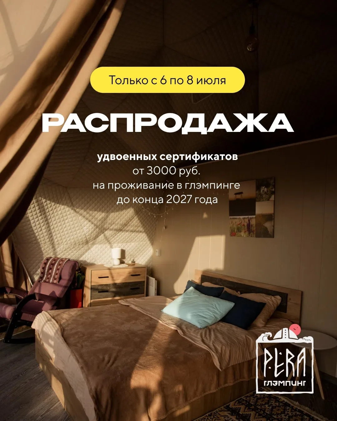 🔥 Распродажа УДВОЕННЫХ СЕРТИФИКАТОВ🌤🌴 на проживание до конца 2027 года 💥 
 
Друзья, сейчас нам о