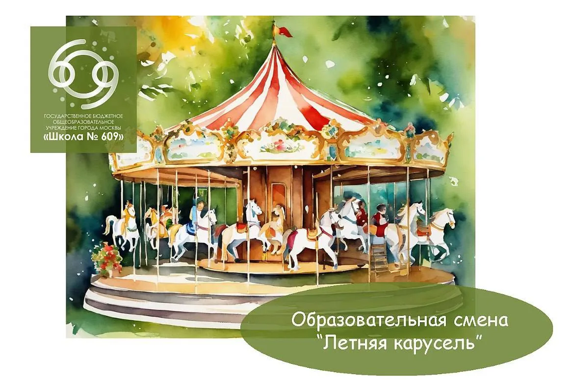 🎡Образовательная смена «Летняя карусель» теперь открыта и в августе🎡

🎢Рады сообщить, что в авгус