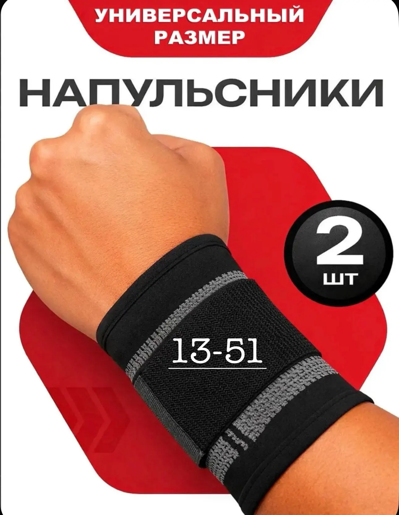 Бандажный комплект