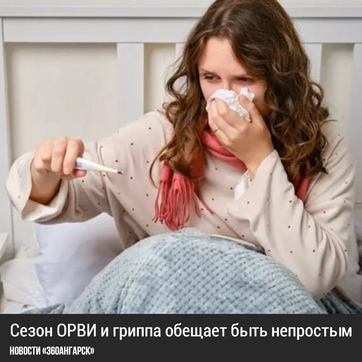 В этом году ожидается, что эпидемическая ситуация будет похожа на сезоны 2022-2023 и 20...
