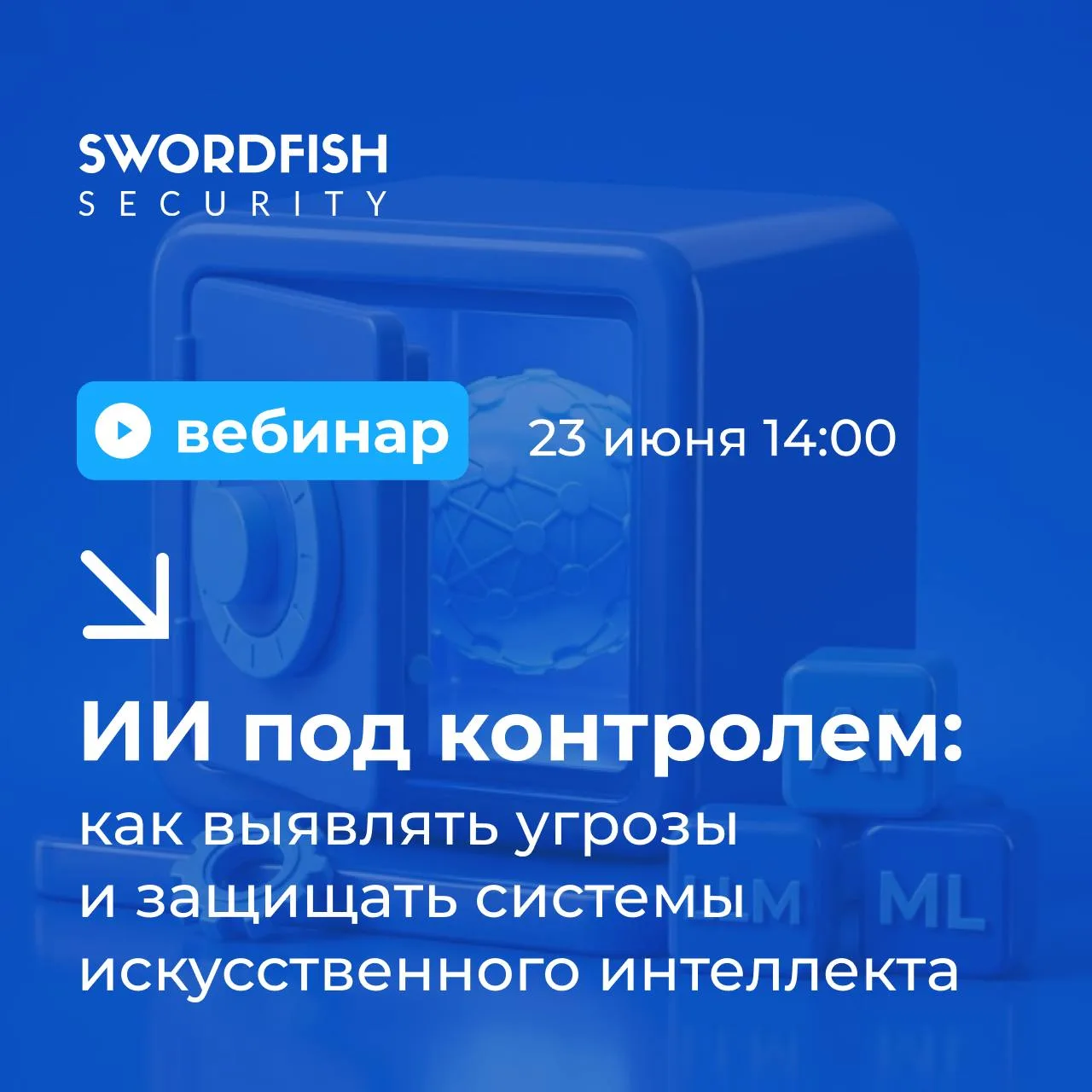 🎙 Вебинар по безопасности ИИ: как выявлять угрозы и выстраивать защиту

С распространением систем И
