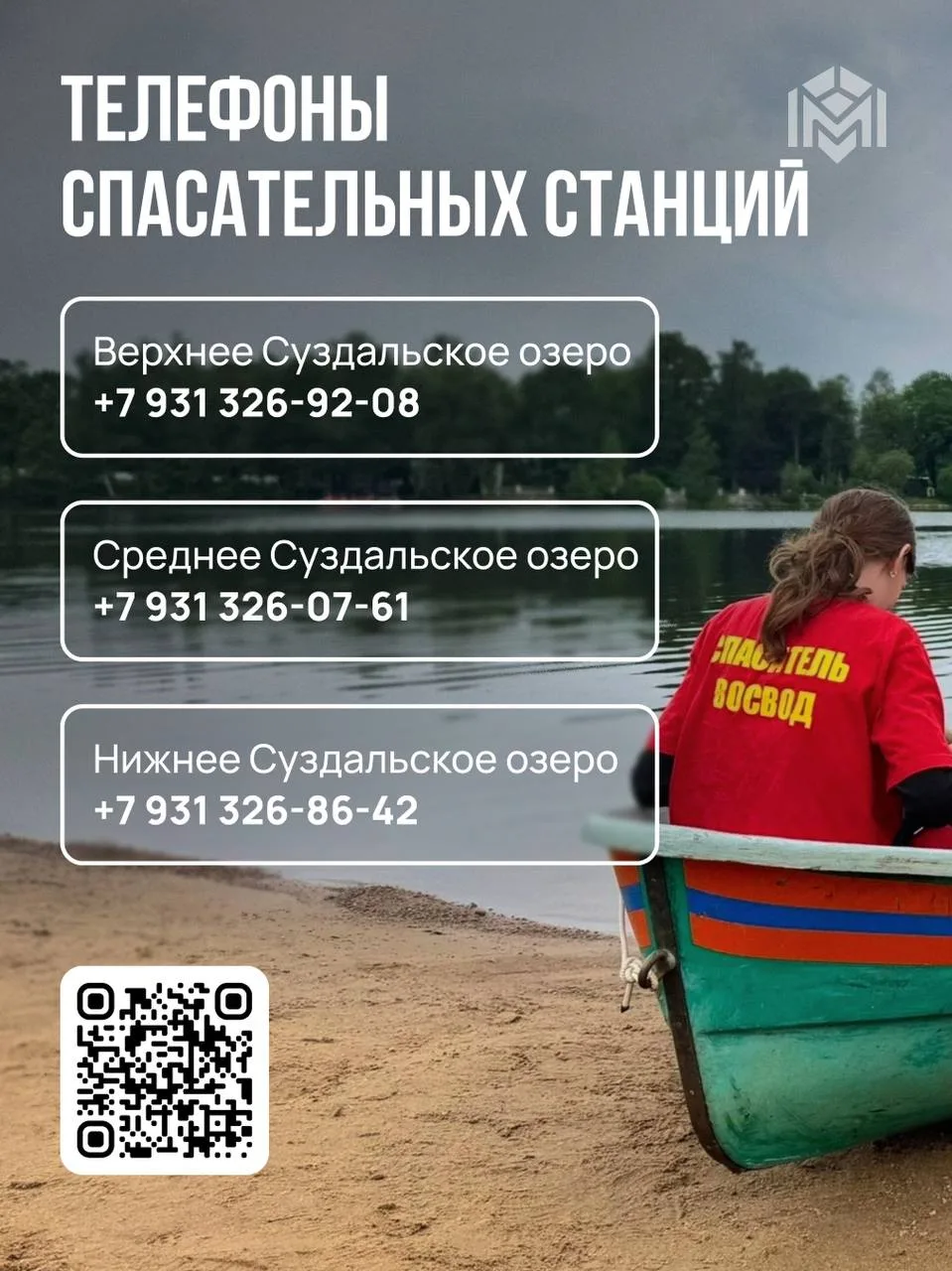Жители и гости Выборгского района активно проводят время у водоёмов. Чтобы отдых был ко...
