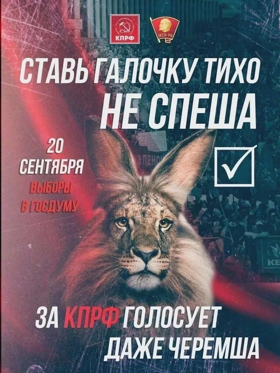 🤣 Плакаты КПРФ мягко говоря удивляют...