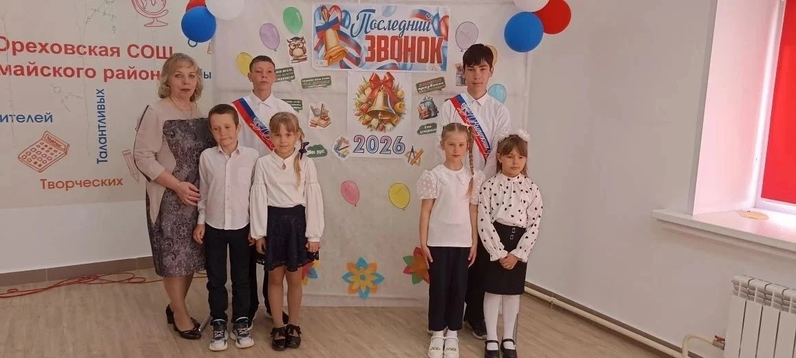 Вчера в нашей школе прозвучал последний звонок — важное и трогательное событие для всех учеников и п