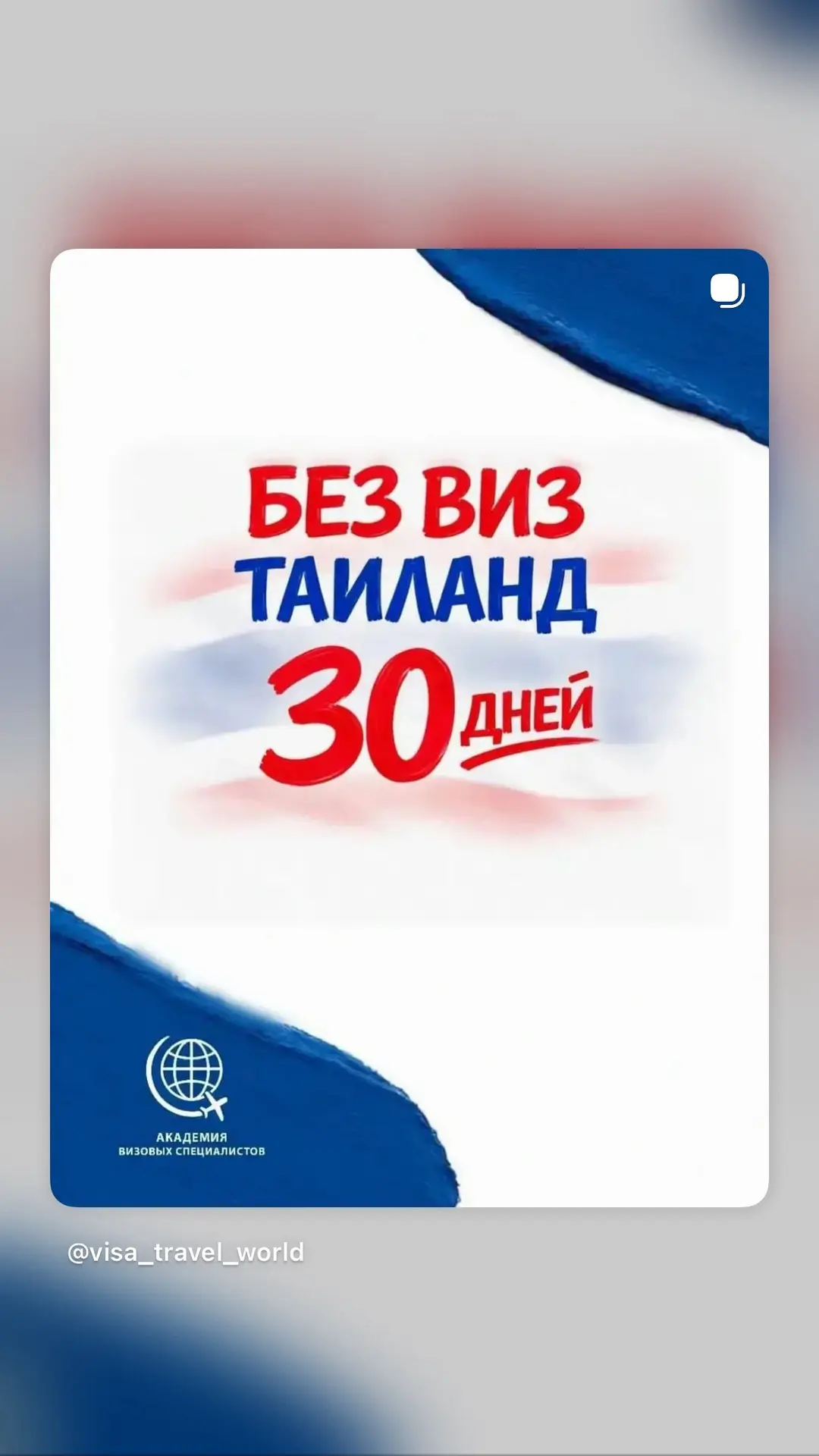 🇹🇭 Таиланд завершает 60‑дневный безвиз: вступает в силу новый регламент