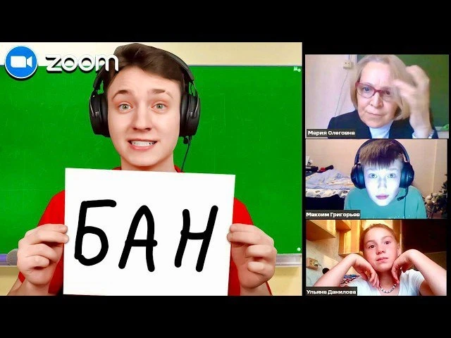 Чел спалил читера прямо на уроке в Zoom 🤣