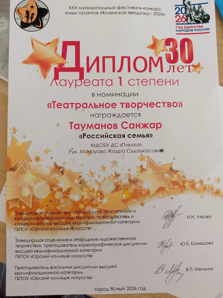 21 мая прошел юбилейный 30 муниципальный фестиваль - конкурс юных талантов "Ясненская з...