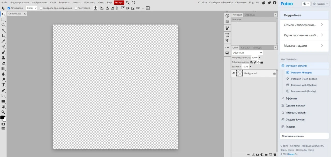 4 бесплатных редактора в стиле Photoshop прямо в браузере