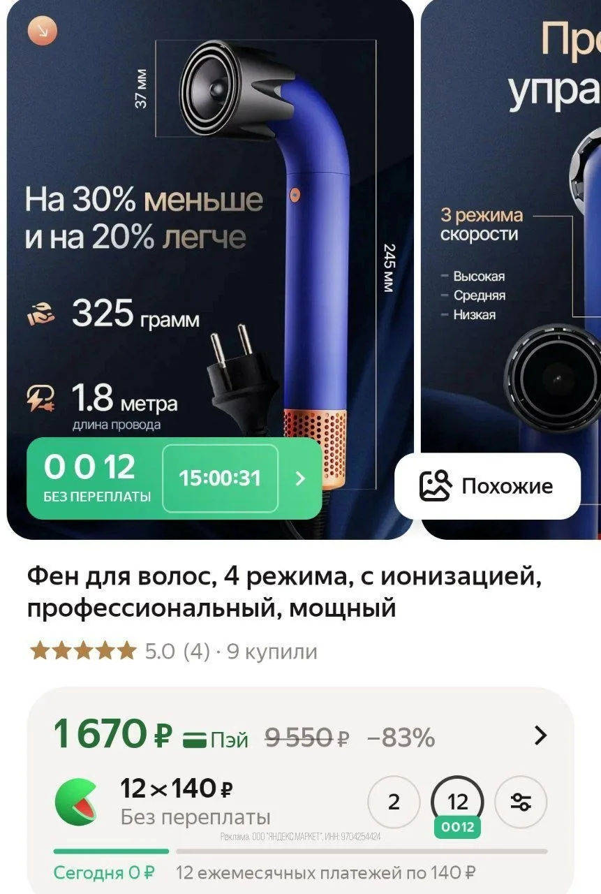 🛍Яндекс Маркет 🛍

100 б за отзыв ➕

Фен для волос, 4 режима, с ионизацией, профессиональный, мощны