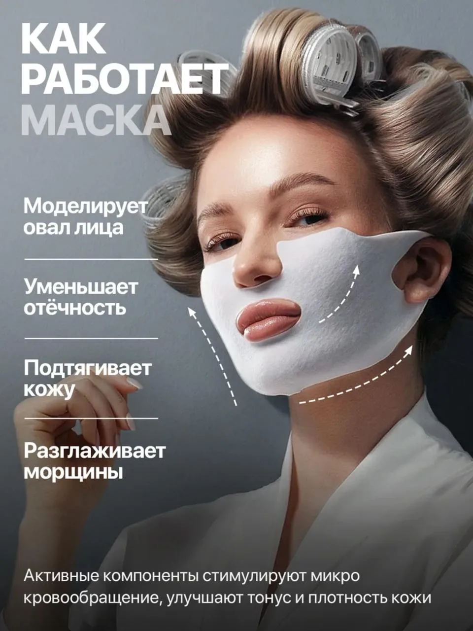 🛒Маска для лица