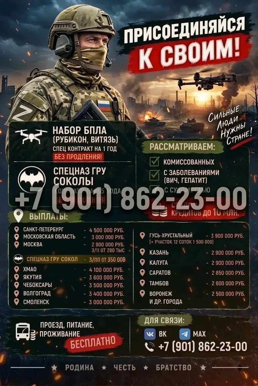 ❗НАБОР НА СЛУЖБУ ПО КОНТРАКТУ❗
