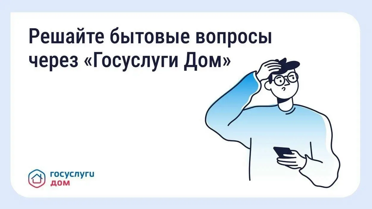 🔴 ЧП в доме: куда звонить и как действовать? 🔴