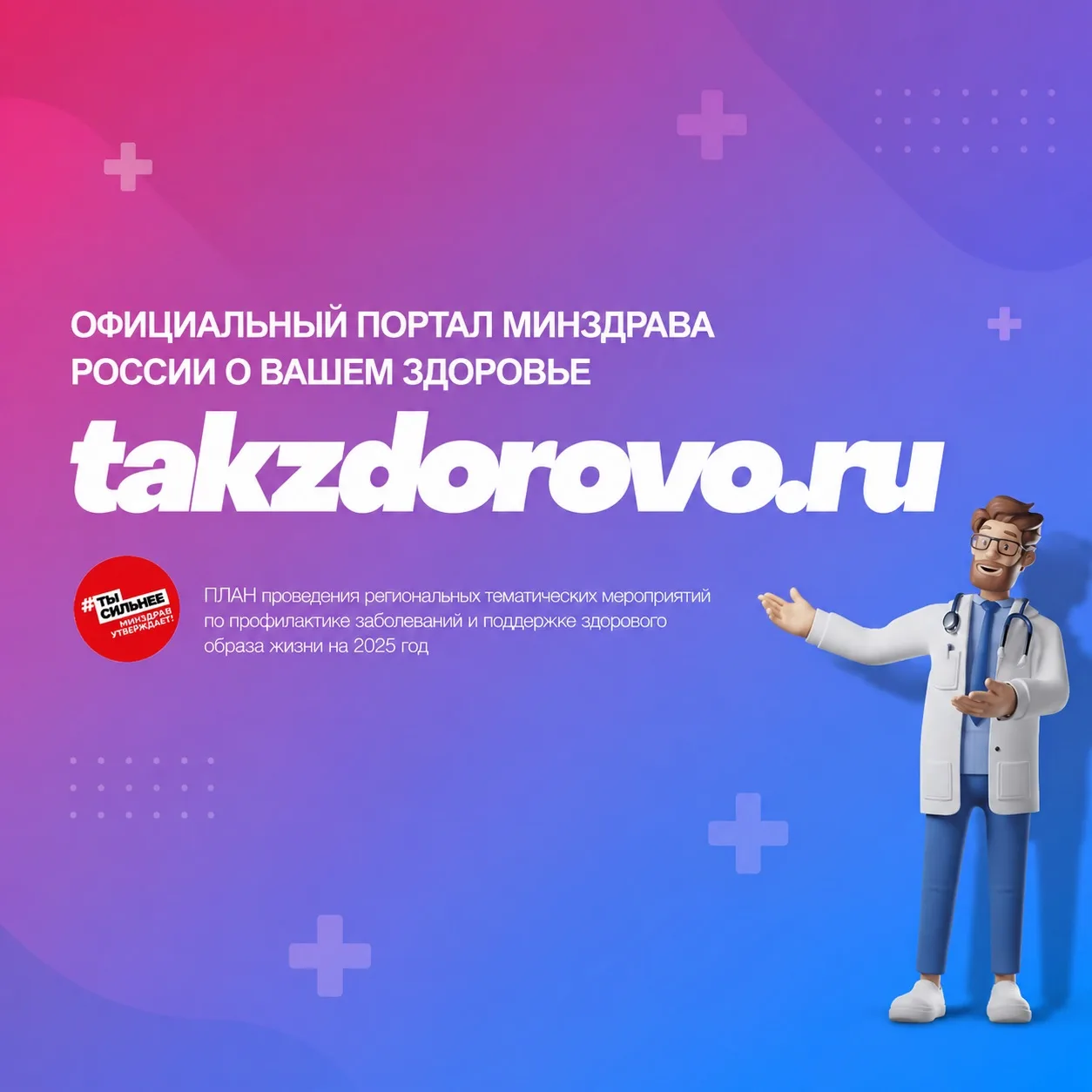 🇷🇺🏥👨🏻‍⚕👩🏻‍⚕👉 Букв в обозначении вирусов, которые вызывают гепатиты, всего пять: A, B, C, D и