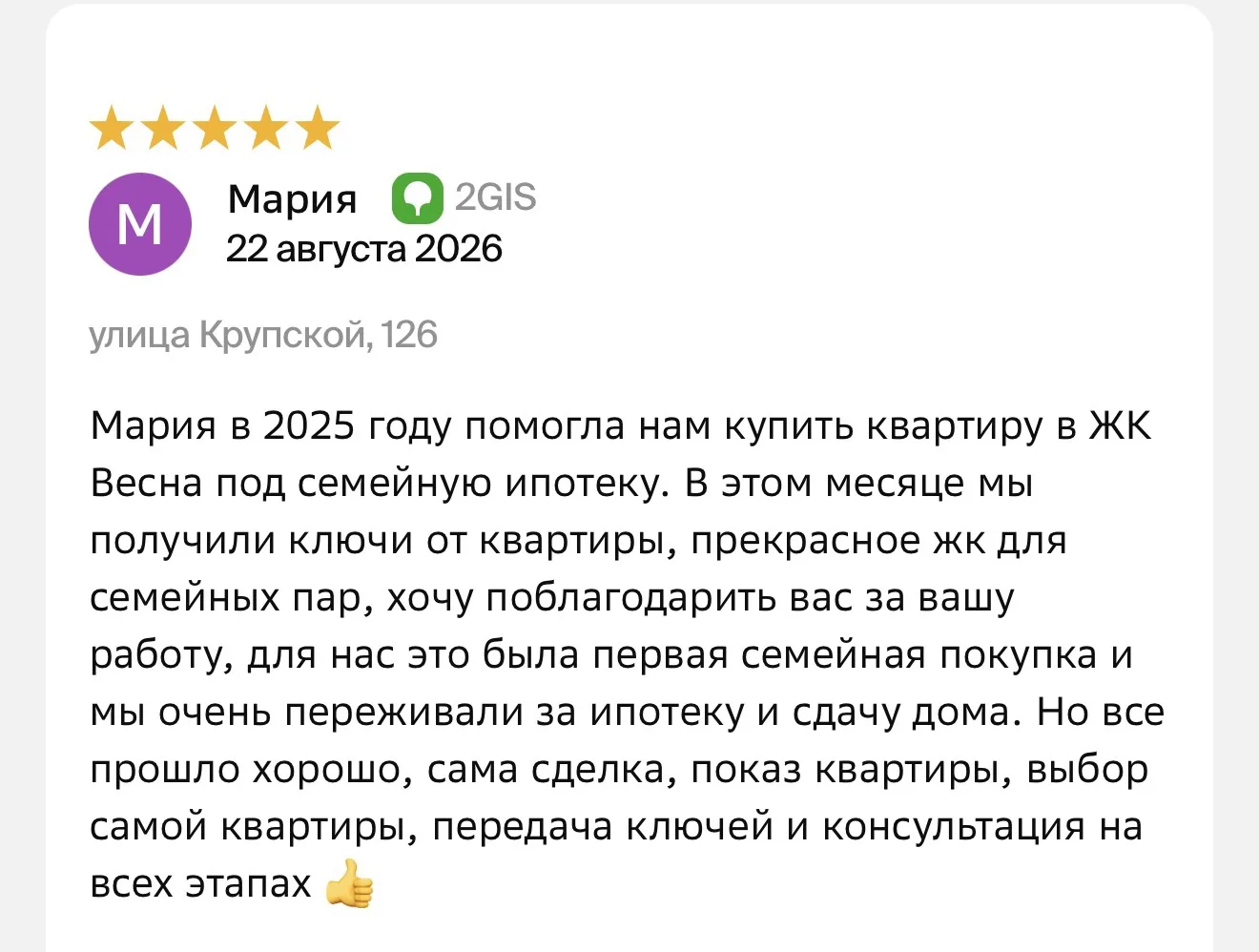 Первая семейная покупка жилья - это всегда про большие надежды… и не менее большие пере...