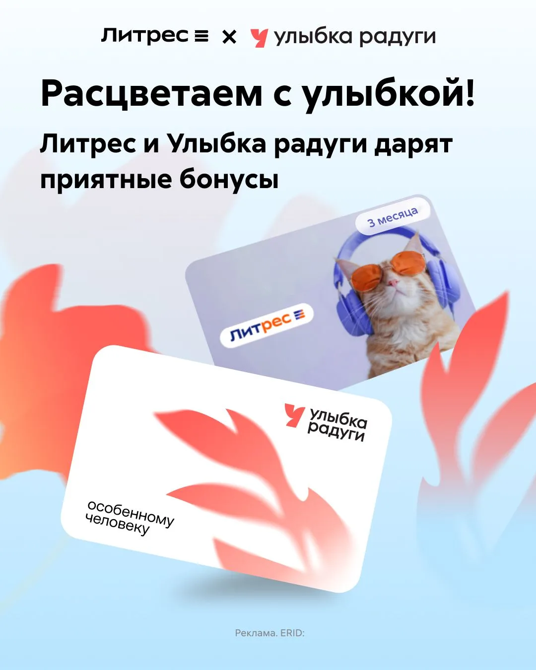 Изображение 1 к публикации «Улыбка радуги»