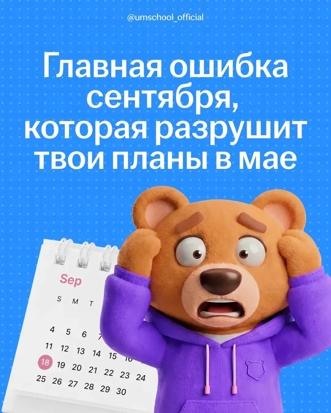 Следующая станция — «Выгорание и депрессия», прибытие в ноябре