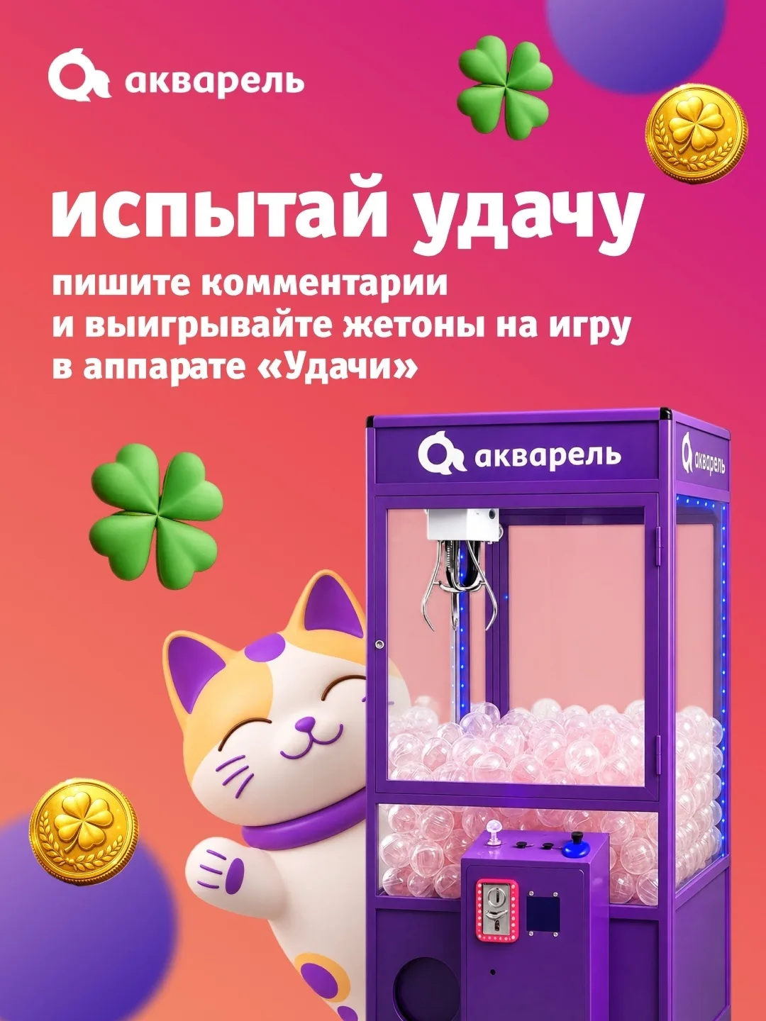 🍀 А что, если сегодня повезёт именно вам?