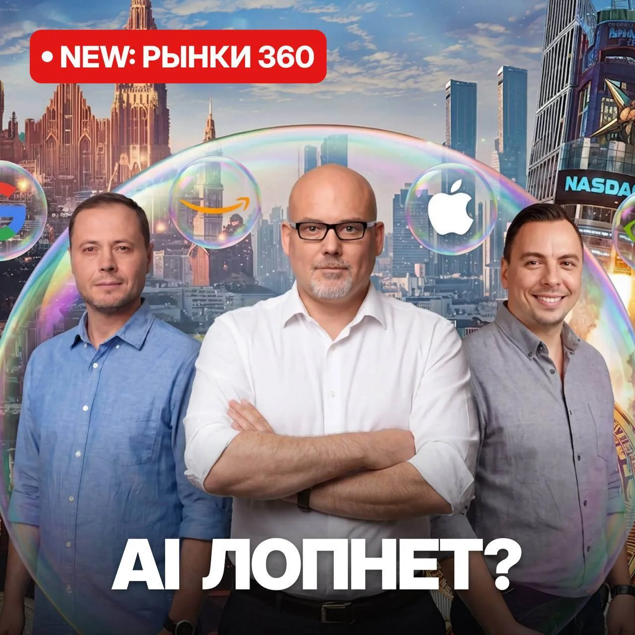 Новая высота

🌐 Американские индексы обновили исторические максимумы. На рынке пока царит оптимизм: