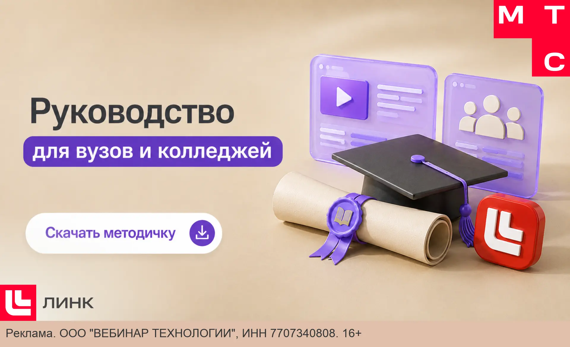 От разрозненных сервисов к единой образовательной среде