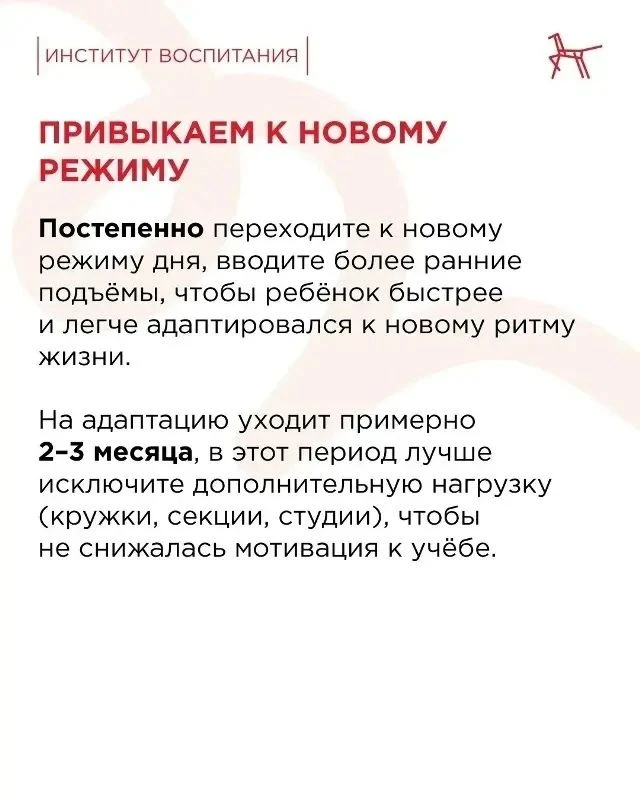 ✏️Как помочь первокласснику подготовиться к школе?