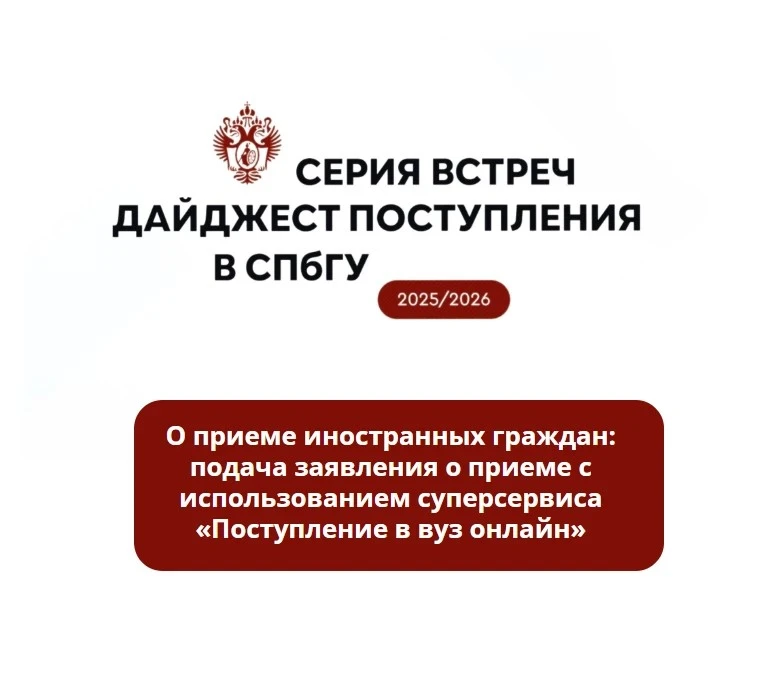 Среда – отличный день, чтобы подать заявление о приеме в магистратуру или даже в аспирантуру! ✨
Напо