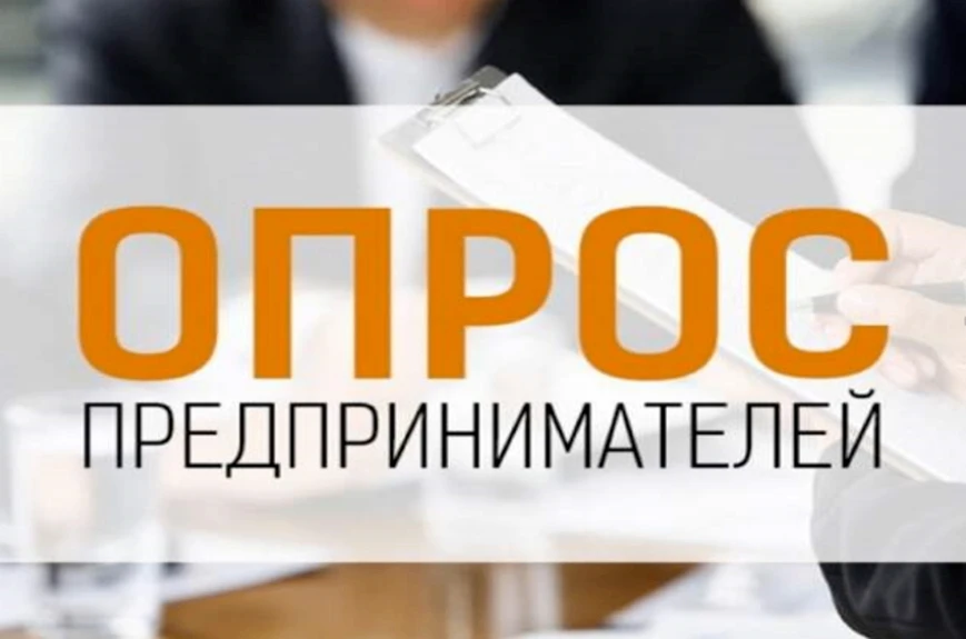 Уважаемые предприниматели Хабаровского края!
 
Оцените условия ведения бизнеса – сформируйте комфорт