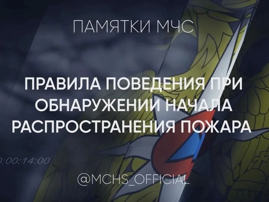 Обнаружили возгорание? Действуйте правильно!