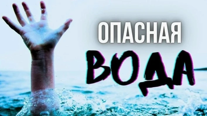 🚨 ТРАГЕДИЯ НА ВОДЕ