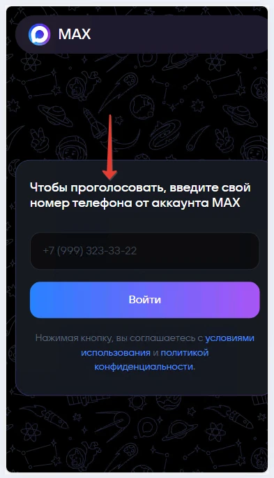 Пример поддельного сайта (компьютерная и мобильная версия), с помощью которого мошенники выманивают 