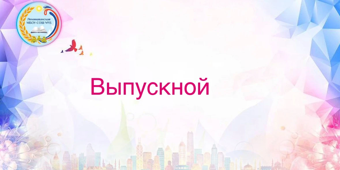 🎉 Прощание с девятым классом 

🎓 В нашей школе состоялась торжественная церемония вручения аттеста