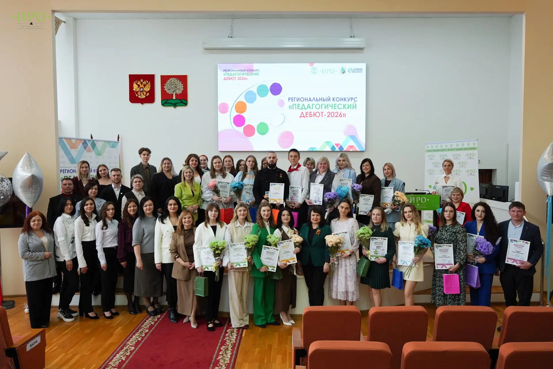 📍 24 апреля были подведены итоги регионального конкурса «Педагогический дебют».  Торжественная церем