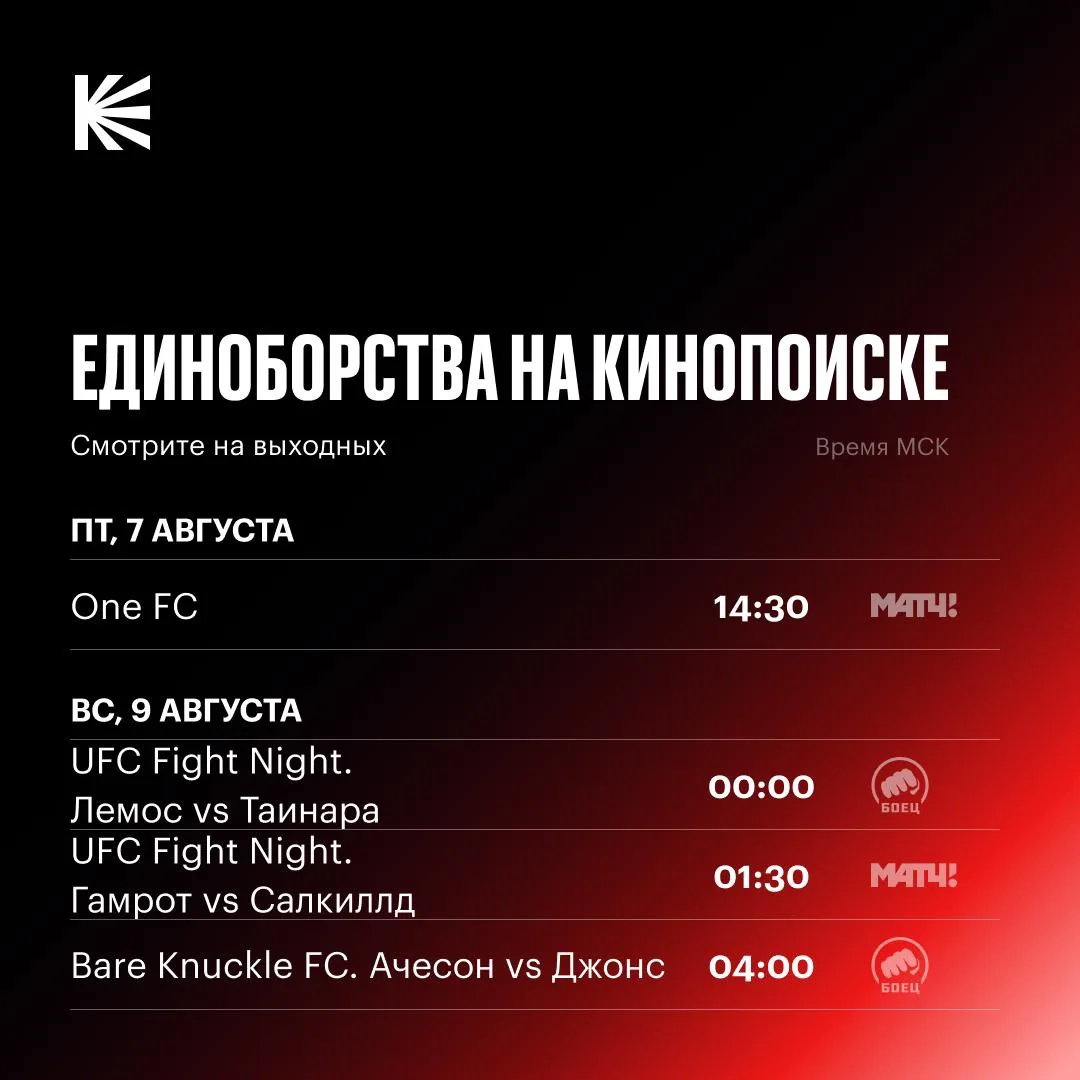 Что посмотреть на выходных? 🍿
