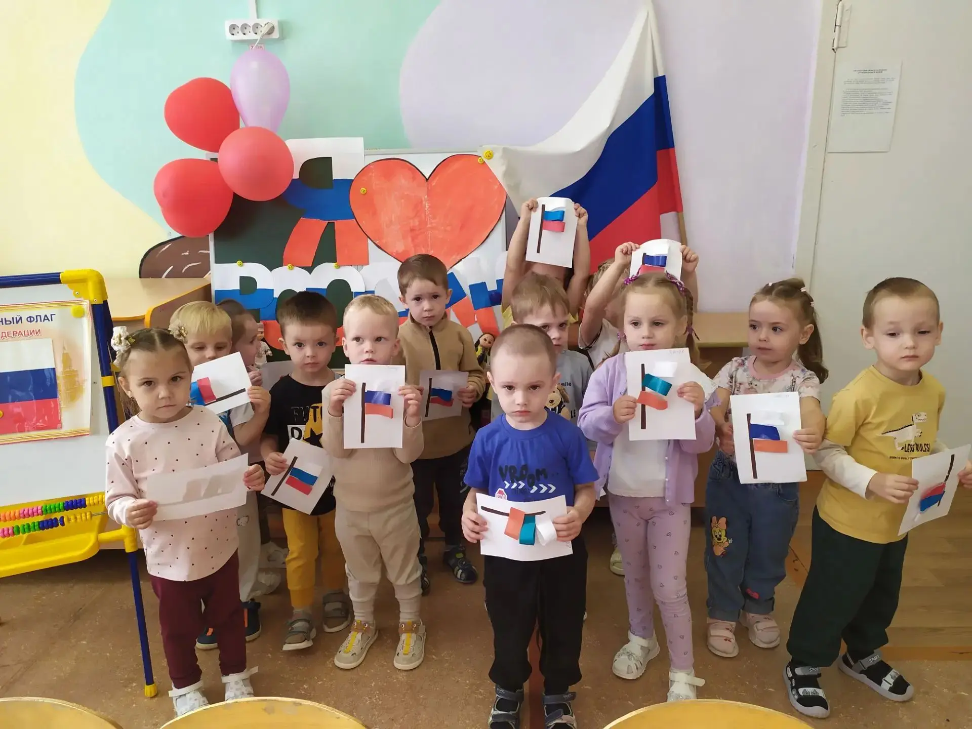🇷🇺 ДЕНЬ ФЛАГА 🇷🇺