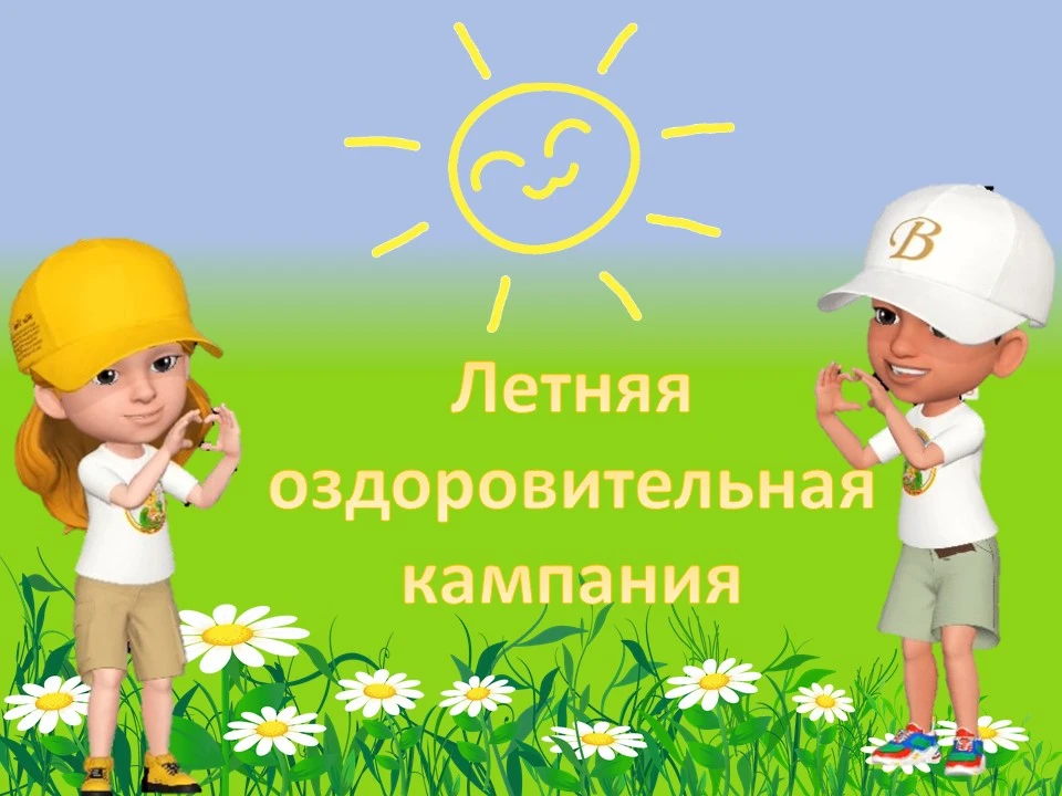 Дорогие родители! Летняя оздоровительная кампания в нашем детском саду №109 — это время, когда кажды