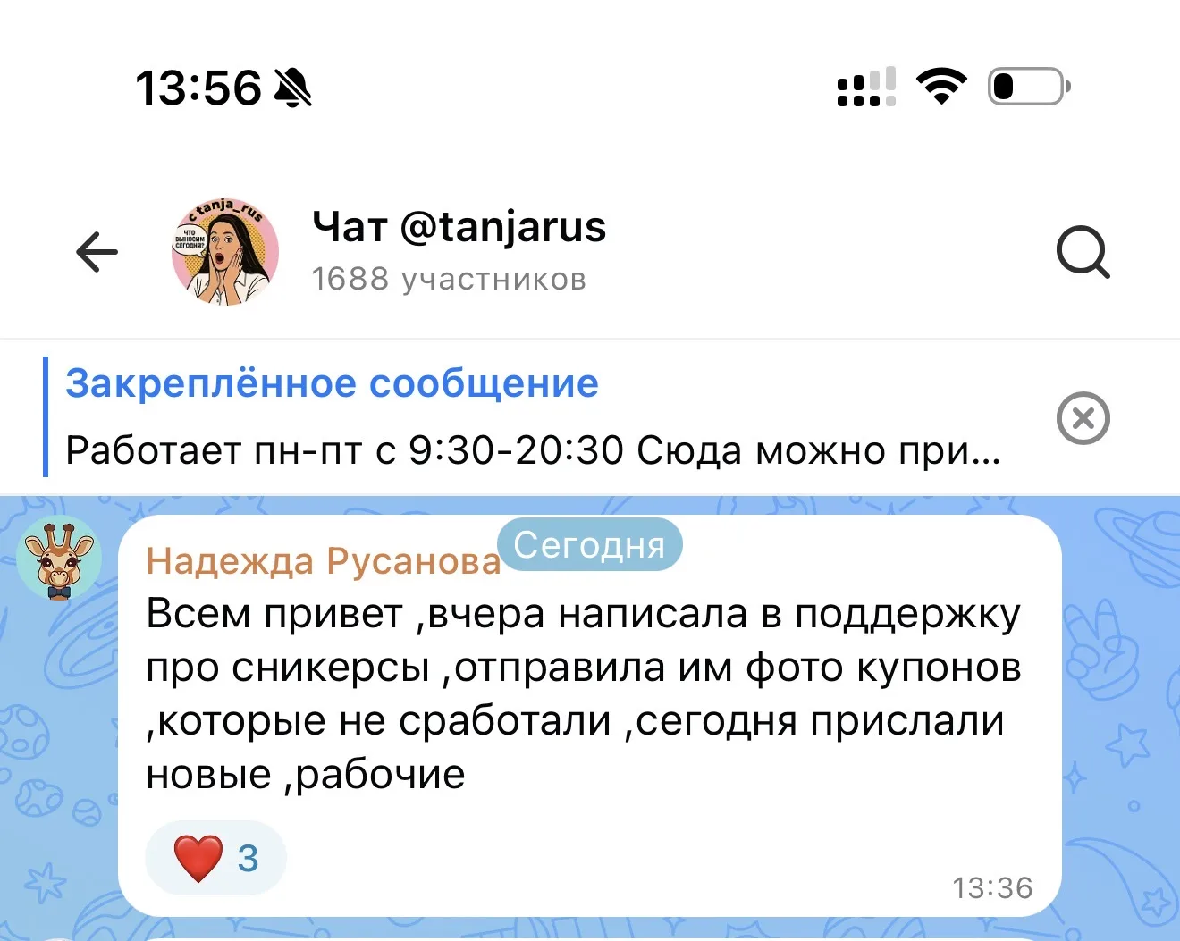 У кого были в игре сникерс при оплате на кассе уже использованные купоны из-за… — публикация канала «Выгодно с Татьяной»
