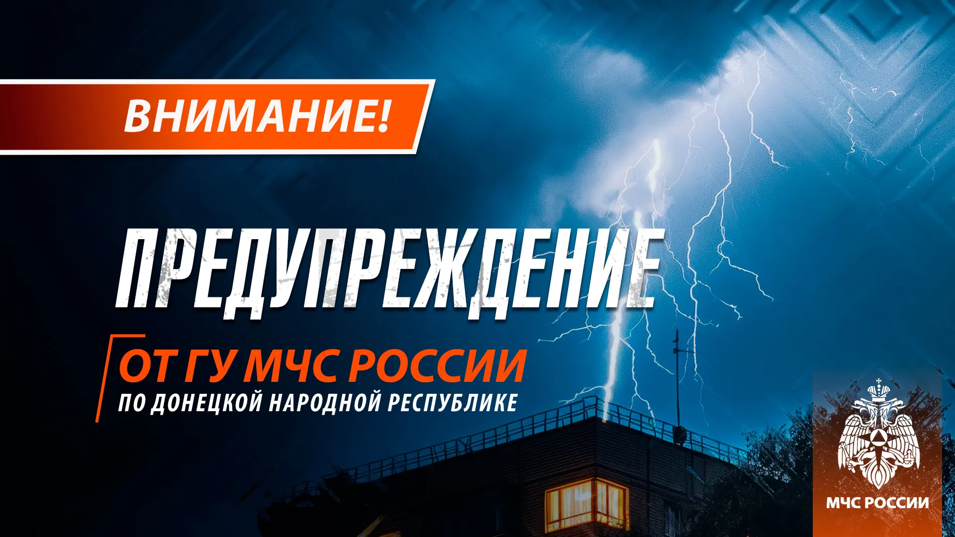 ‼️ Небольшой дождь в ДНР, по акватории Азовского моря дожди, грозы, порывы ветра до 18 ...