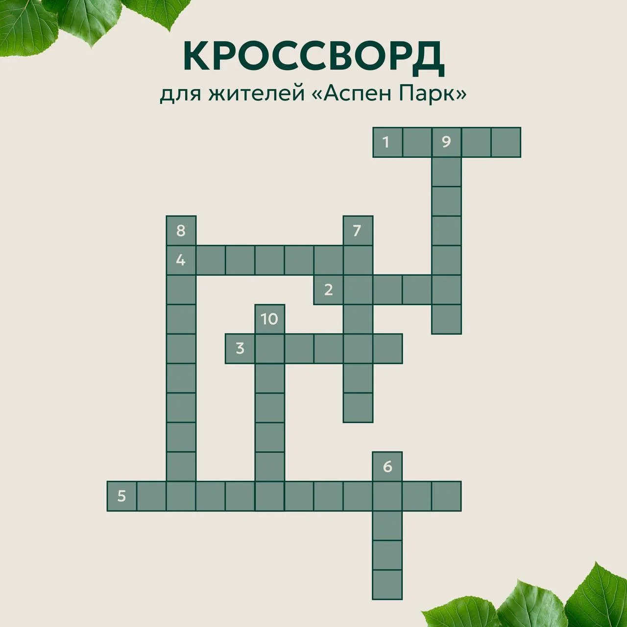 Есть ли в нашем канале любители загадок? 😄
