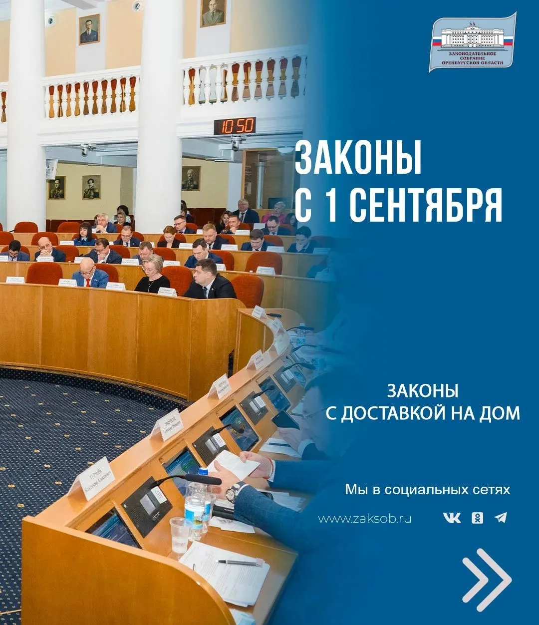 ⚡️Новые законы: что реально меняет жизнь уже с сентября?