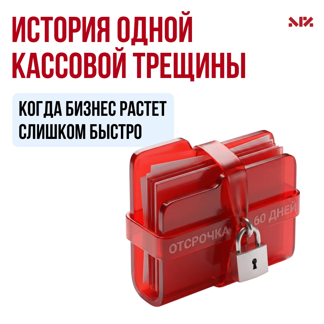 Заказов много, клиенты ждут, график выручки ползет вверх, а денег на выплату зарплат и ...