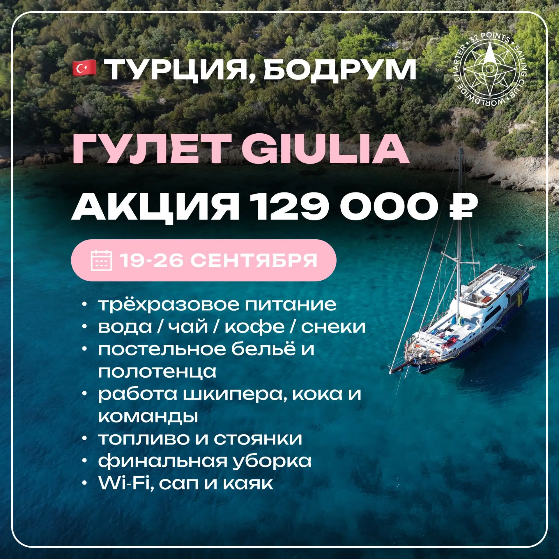 🇹🇷 Вы уже были в Турции. Но такую Турцию, скорее всего, ещё не видели.