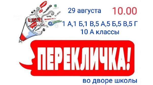 ❗❗❗Внимание родителей и учащихся!