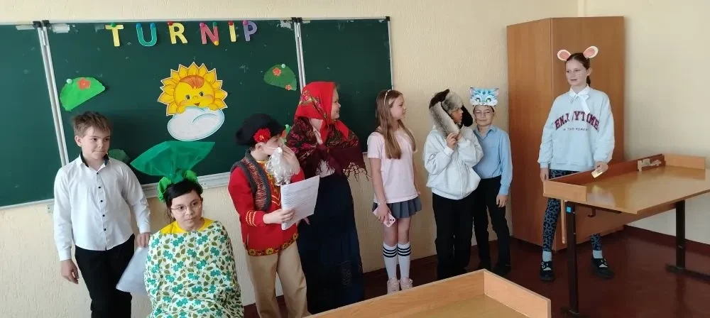 ✨ В 4-Б классе прошёл настоящий праздник английского языка — открытый урок по сказке «Turnip» («Репк