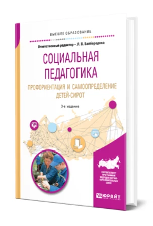 ‼️‼️‼️ Таким образом, анализ массива диссертационных исследований позволяет выявить клю...