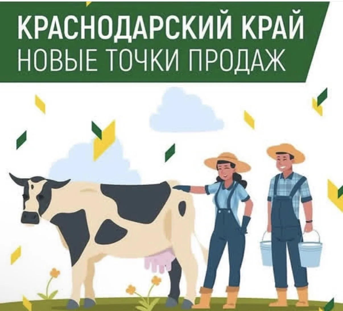 Понедельник мы всегда начинаем с радостных новостей: 
📍 Краснодарский край, Геленджитский район, се