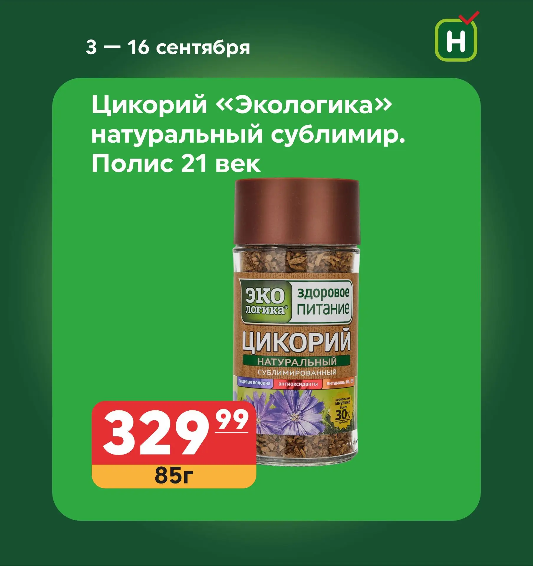 Выгодные покупки каждый день 🛒💚