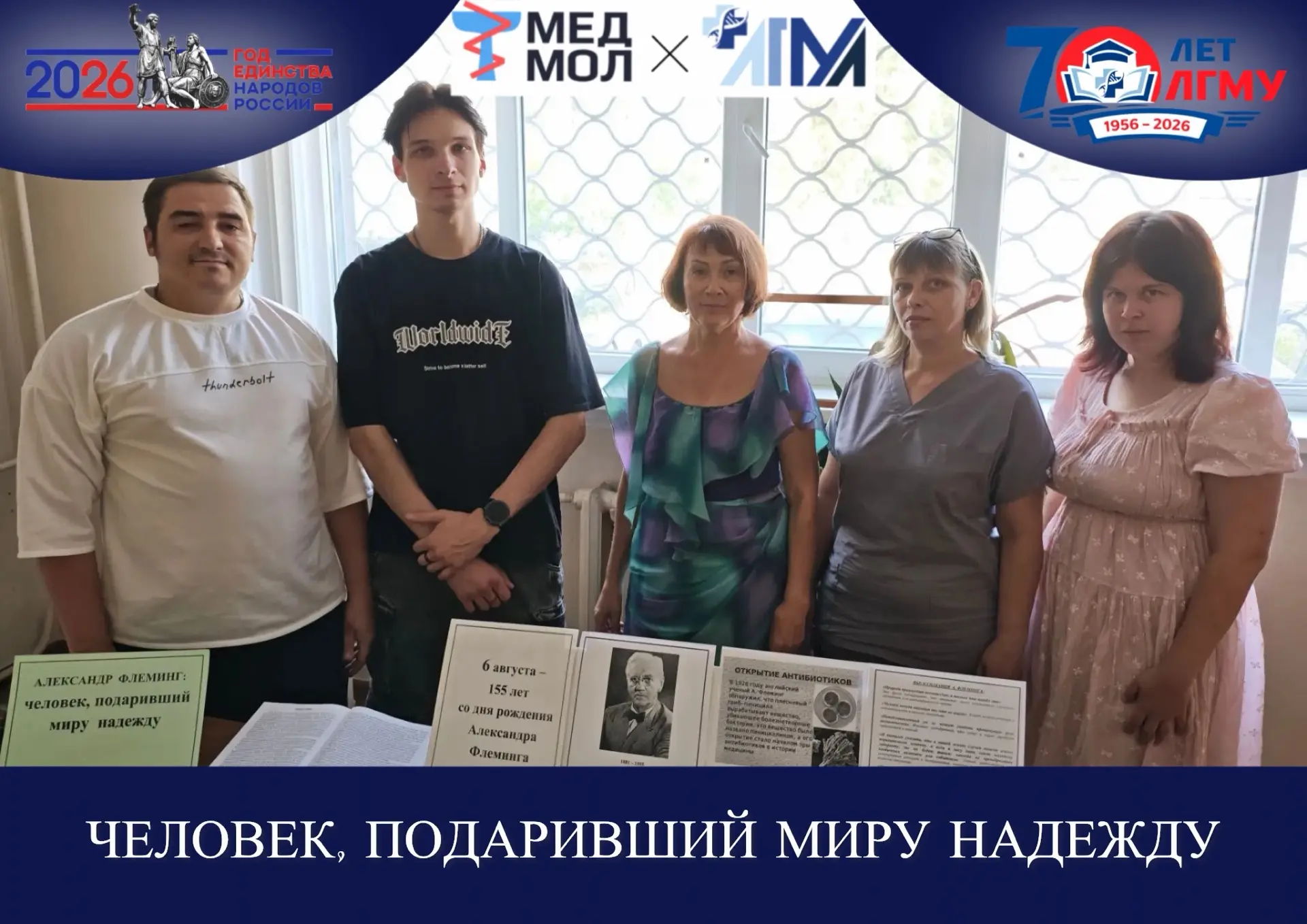 #ГодЕдинстваНародовРоссии