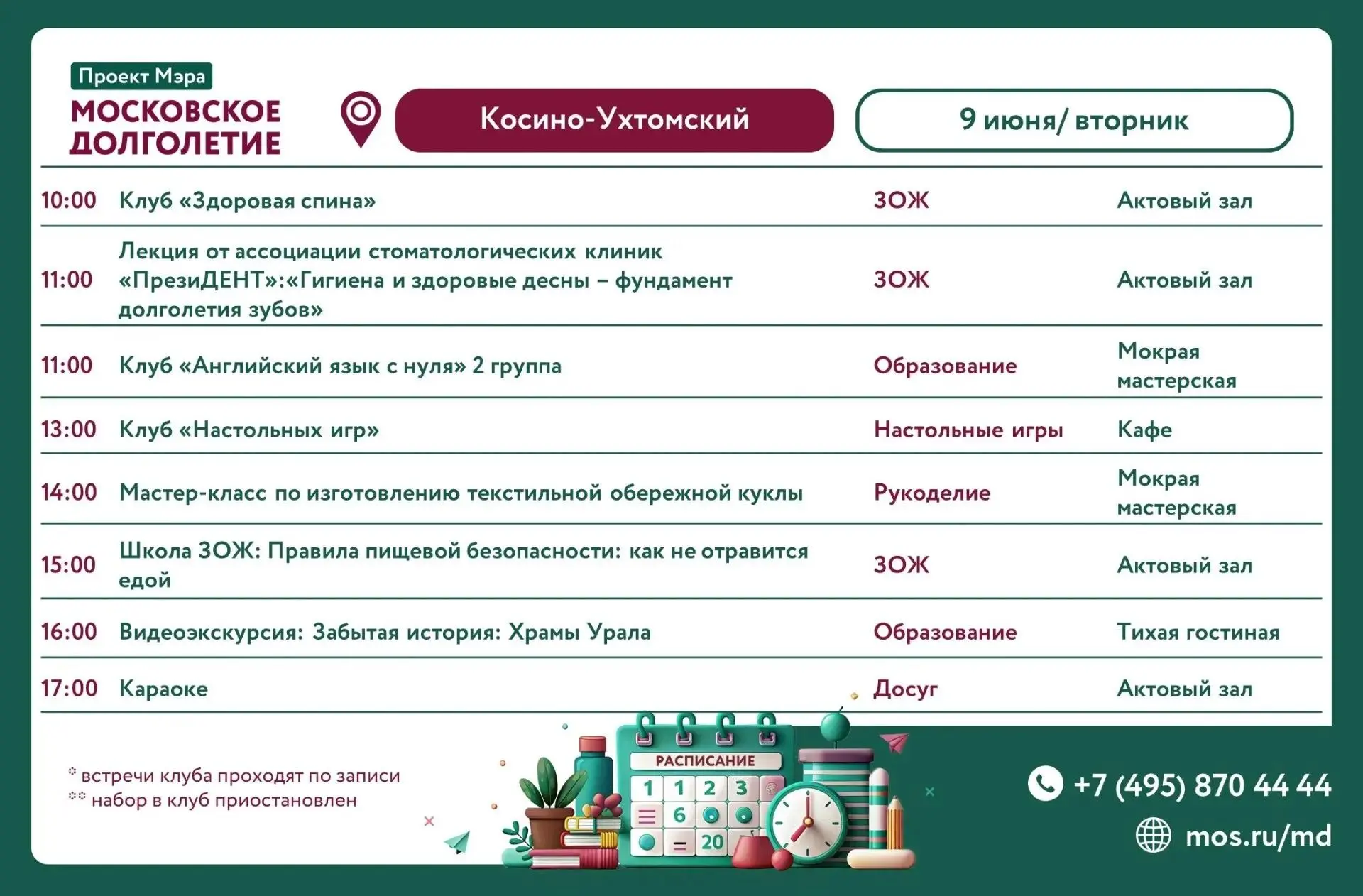 🌸Дорогие участники!🌸