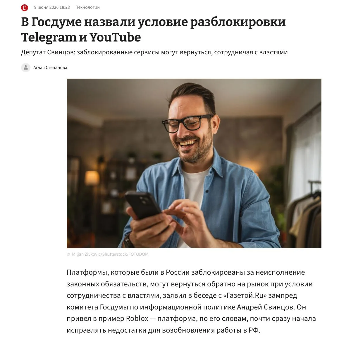 📱Заблокированные в России сервисы могут вернуться, если будут сотрудничать с властями,...